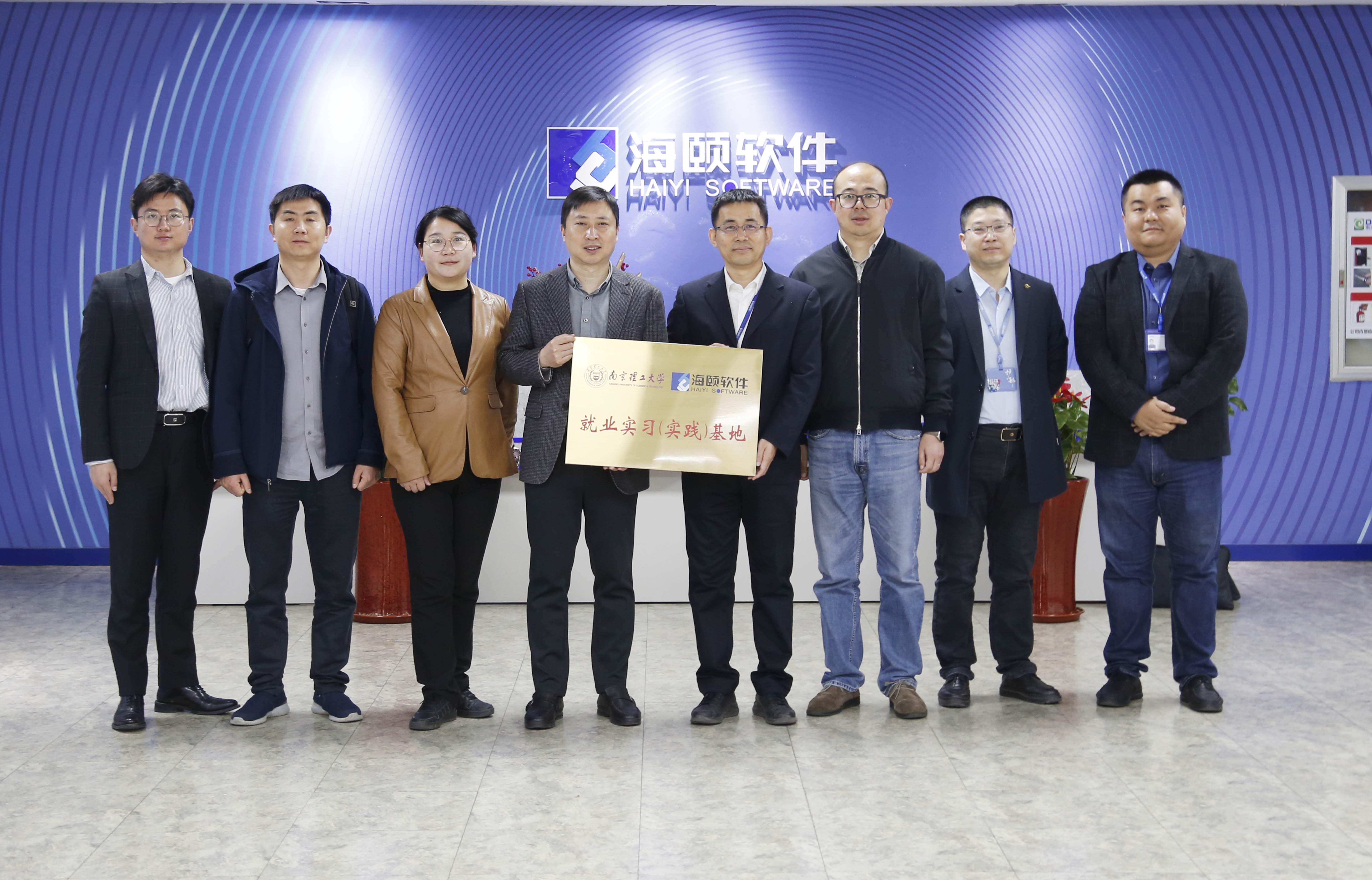 校企合作｜尊龙集团官网软件携手南京理工